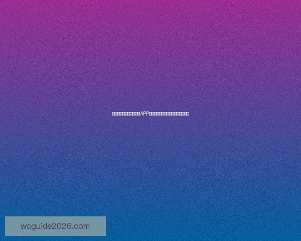 推荐几款最佳世界杯竞猜APP助你轻松预测赛事结果享受比赛乐趣