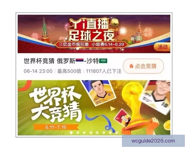 世界杯在线竞猜平台引领潮流助你赢得大奖精彩赛事一触即发