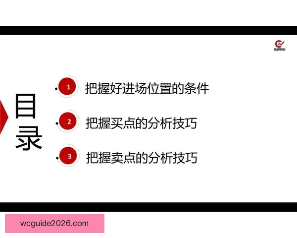 足球竞猜预测与分析技巧深入解析助你精准把握赛果走势 足球竞猜预测与分析技巧深入解析助你精准把握赛果走势