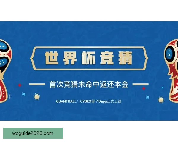 世界杯足球竞猜全方位分析技巧助你精准预测赛事结果