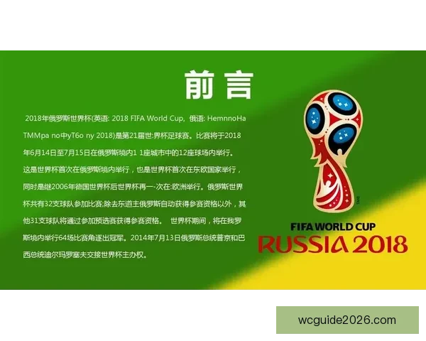 世界杯在线竞猜官网全新体验平台实时赔率与赛事分析指南